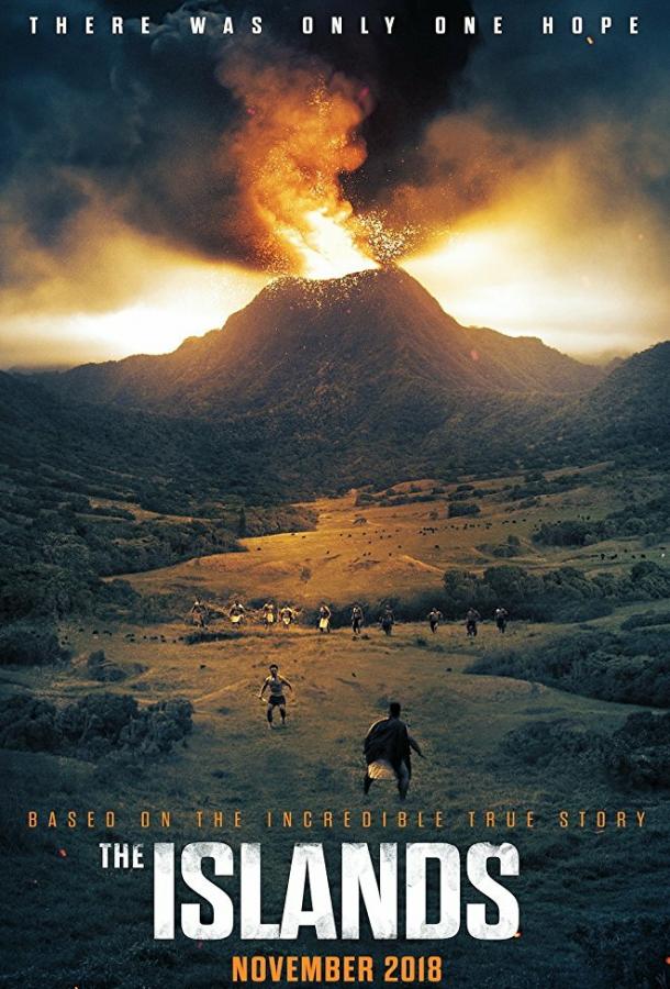 Смотреть Острова