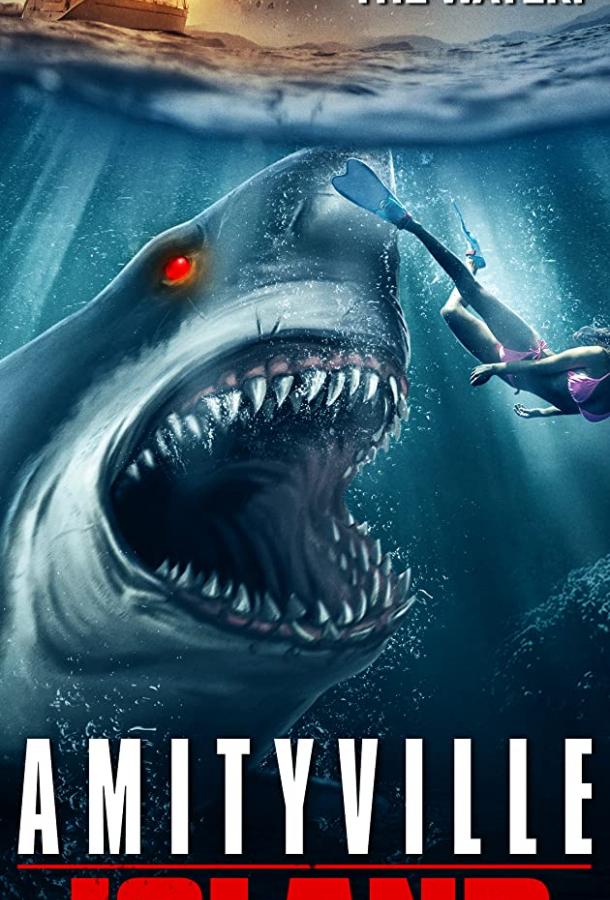 Смотреть Остров Амитивилля