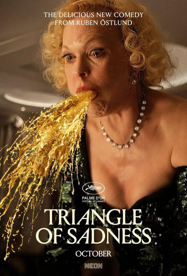 Смотреть Треугольник печали